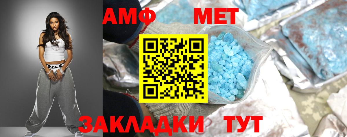 АМФ VHQ  Амфетамин  Белогорск  Вход с VPN 