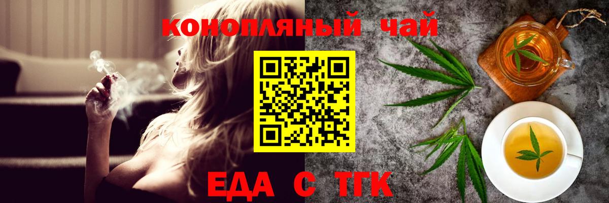 Белогорск  Еда ТГК марихуана  Вход с VPN 