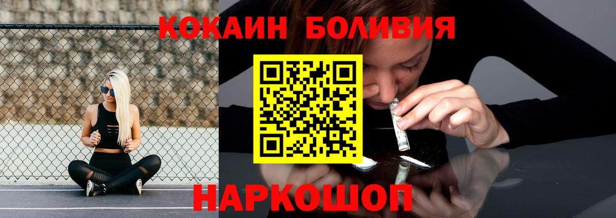 Белогорск  COCAIN 98%  COCAIN VHQ  Вход с VPN 