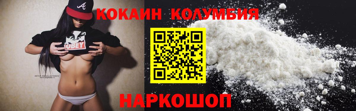 Кокаин Эквадор Белогорск