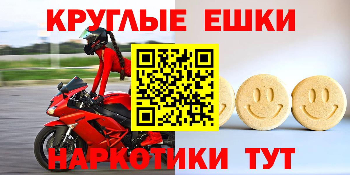 ЭКСТАЗИ бентли  купить  сайты  Белогорск  Вход с VPN  Экстази 99% 