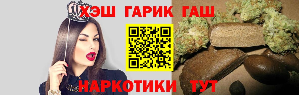 Белогорск  ГАШИШ индика сатива  Гашиш гарик  Вход с VPN 