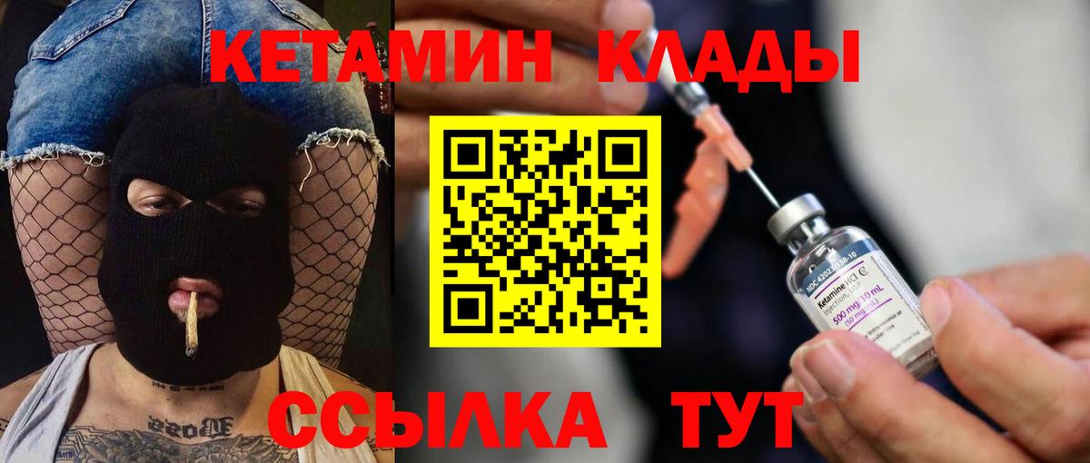 Кетамин ketamine Белогорск