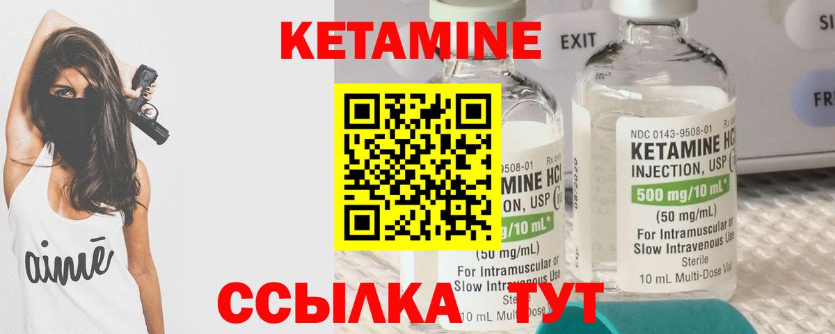 Белогорск  МЕГА зеркало  Вход с VPN  Кетамин VHQ 