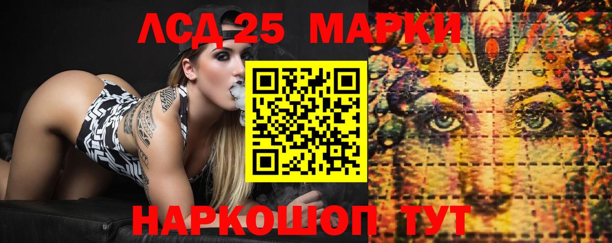ЛСД экстази кислота  Вход с VPN  Белогорск 