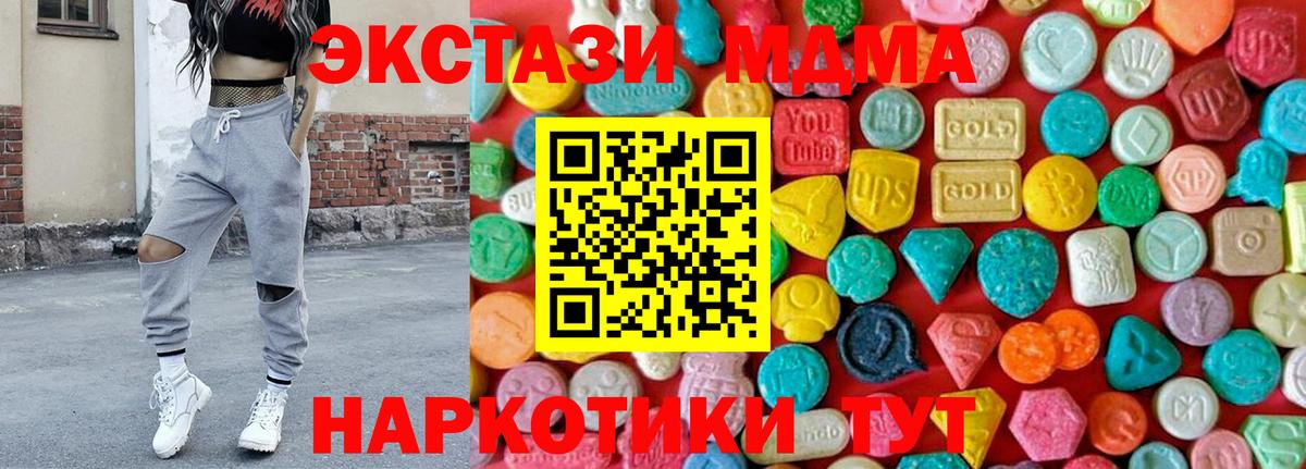 MDMA Molly  МДМА crystal  Вход с VPN  МДМА  Белогорск 
