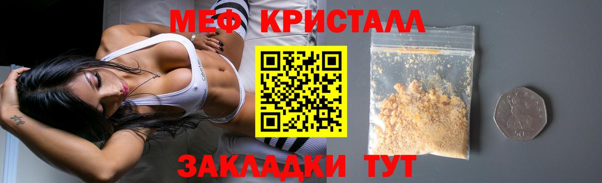 МЕФ  Вход с VPN  Мефедрон мука  МЯУ-МЯУ  МЯУ-МЯУ 4 MMC  Белогорск 
