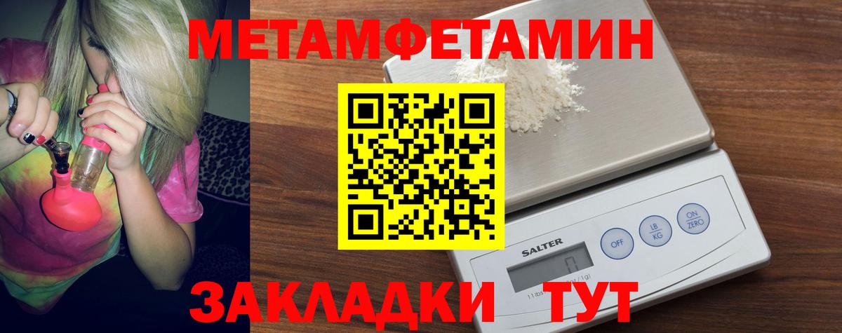 Белогорск  МЕТАМФЕТАМИН пудра  Вход с VPN  МЕТАМФЕТАМИН пудра 
