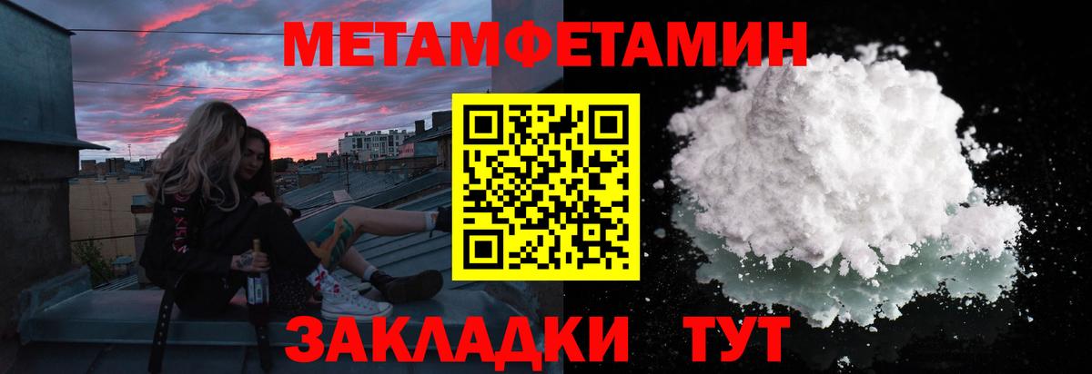 Первитин витя Белогорск