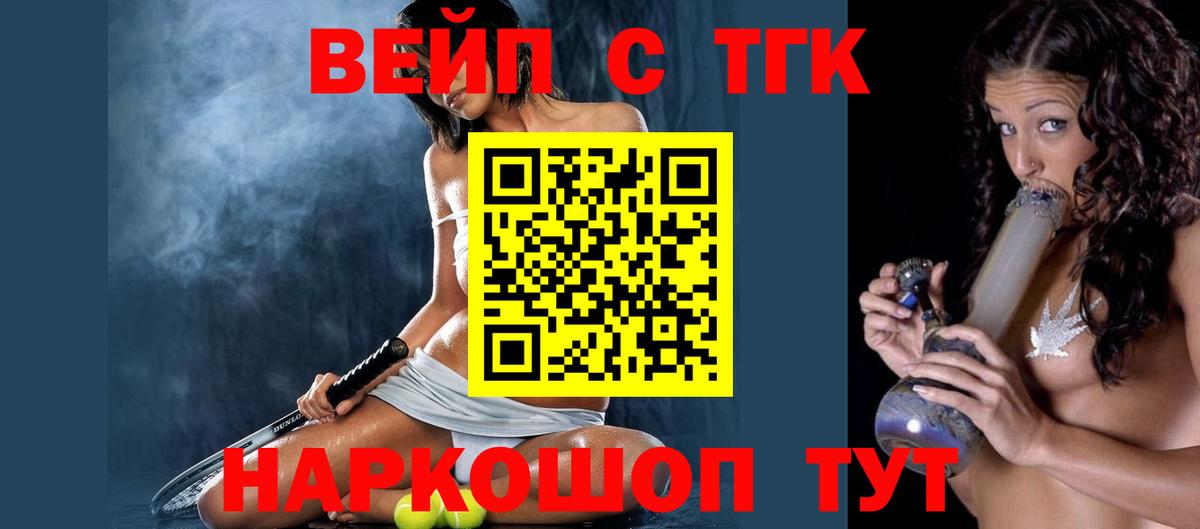Дистиллят ТГК гашишное масло  ТГК гашишное масло  наркота  Вход с VPN  Белогорск 