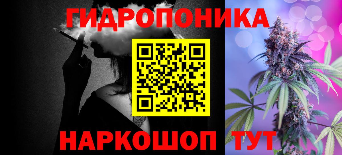 Канабис ГИДРОПОН Белогорск
